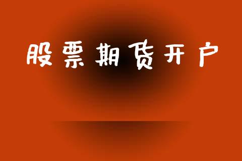 股票期货开户_https://wap.lcpcjs.com_全球经济_第1张