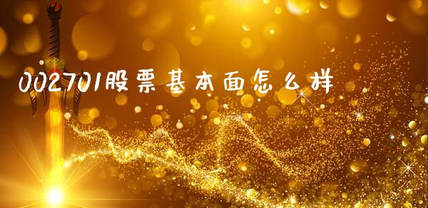 002701股票基本面怎么样_https://wap.lcpcjs.com_外汇市场_第1张